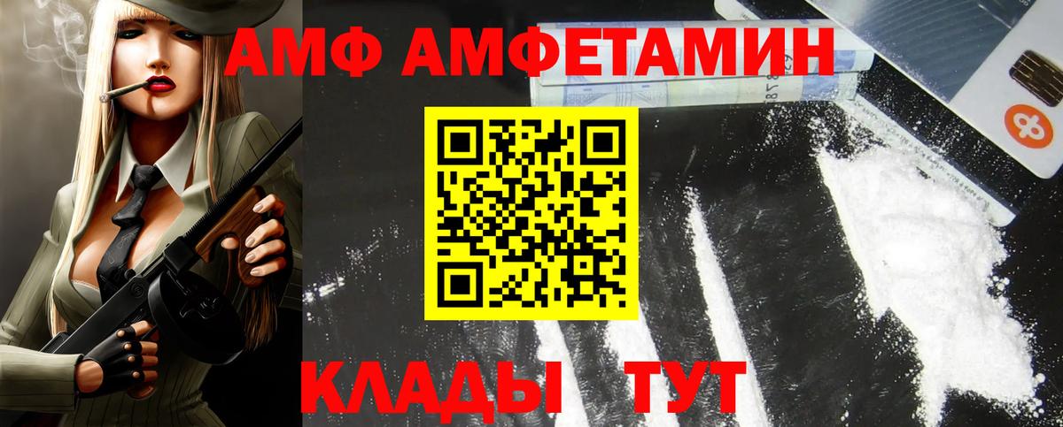 АМФ Розовый Богородск