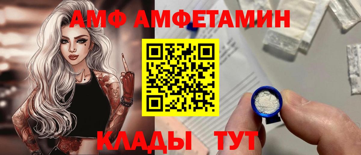 Amphetamine Розовый  Вход с VPN  Амфетамин  Богородск 