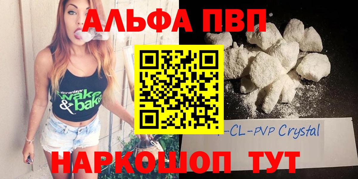А ПВП Соль  Вход с VPN  А ПВП Crystall  А ПВП мука  А ПВП  Богородск 