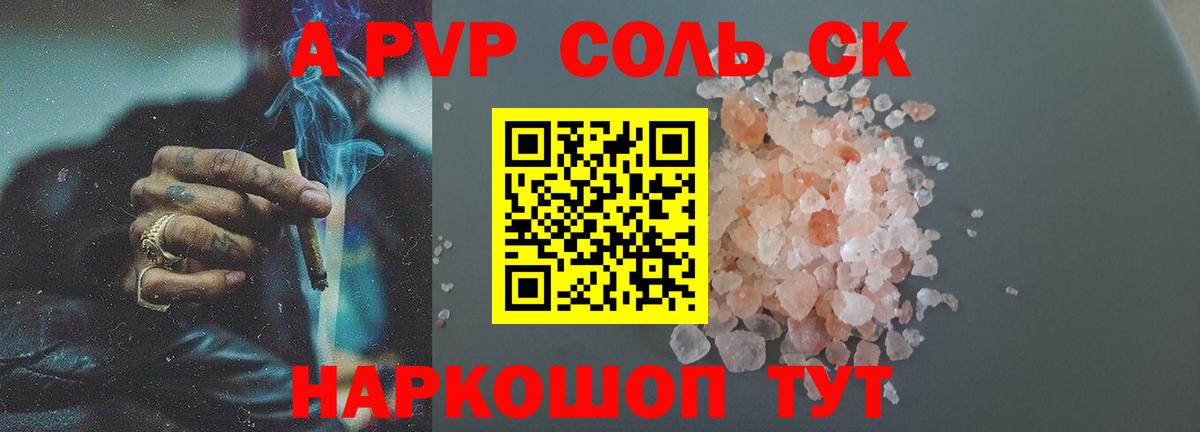 A PVP Crystall Богородск