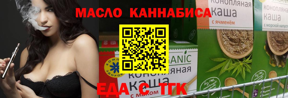 Богородск  Печенье с ТГК марихуана  Вход с VPN 