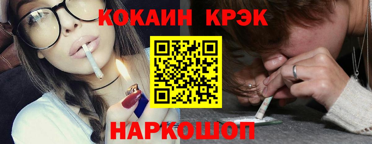 COCAIN Эквадор  Кокаин Fish Scale  Вход с VPN  Богородск 