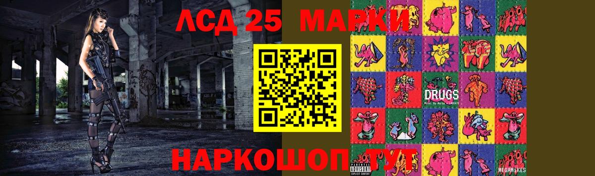 ЛСД экстази кислота  Лсд 25 экстази  Вход с VPN  Богородск  LSD-25 экстази ecstasy 
