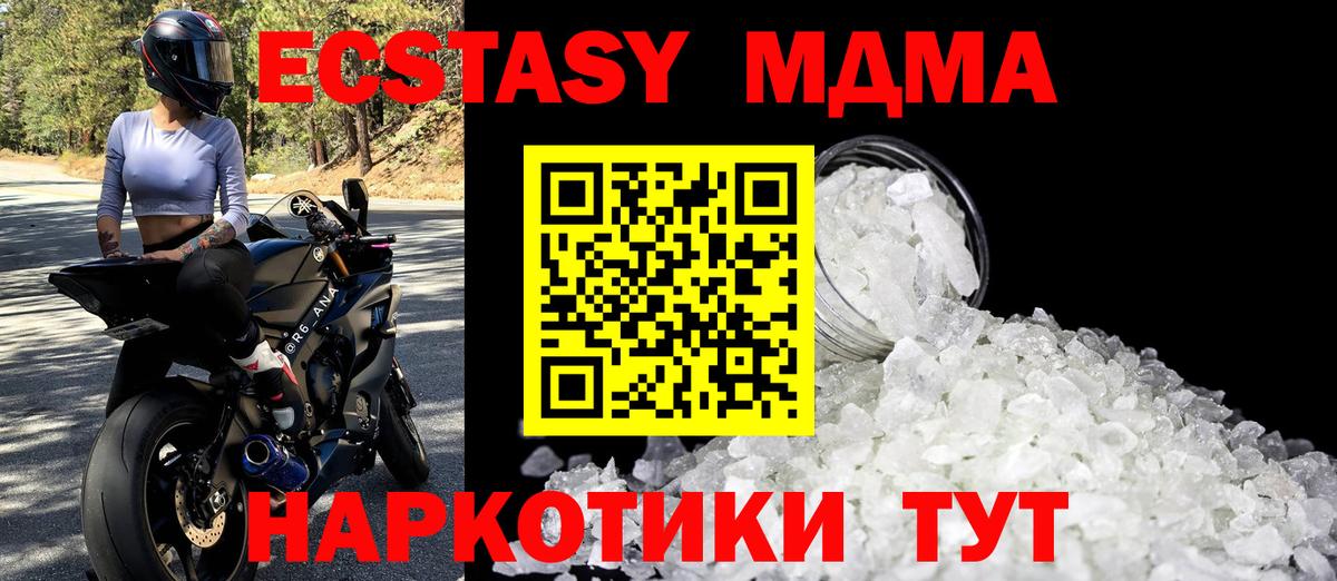 МДМА кристаллы  Вход с VPN  Богородск  MDMA crystal 
