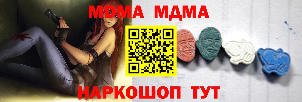 MDMA Molly Богородск