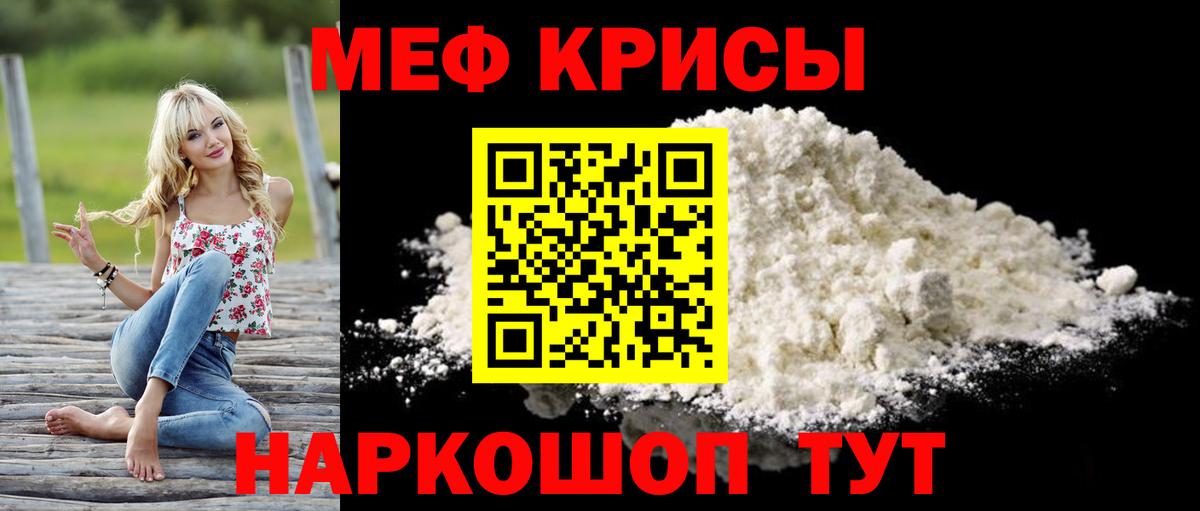 Мефедрон  Богородск