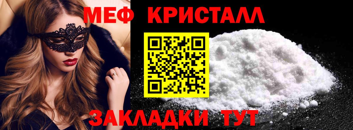 Меф 4 MMC  Меф  МЯУ-МЯУ mephedrone  Богородск  Вход с VPN 