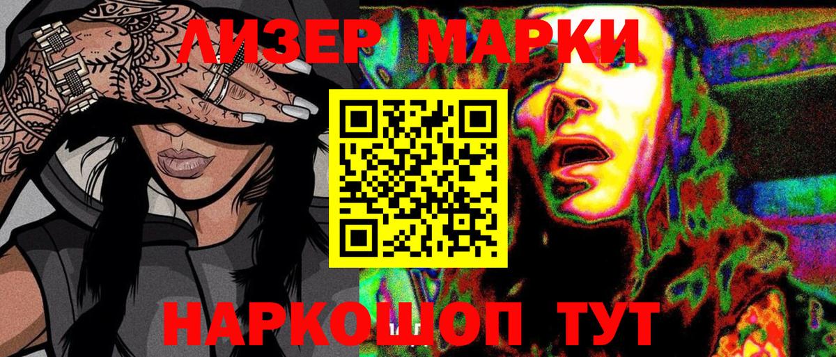 Марки 25I-NBOMe  Марки NBOMe 1500мкг  Вход с VPN  Марки NBOMe 1500мкг  Богородск 