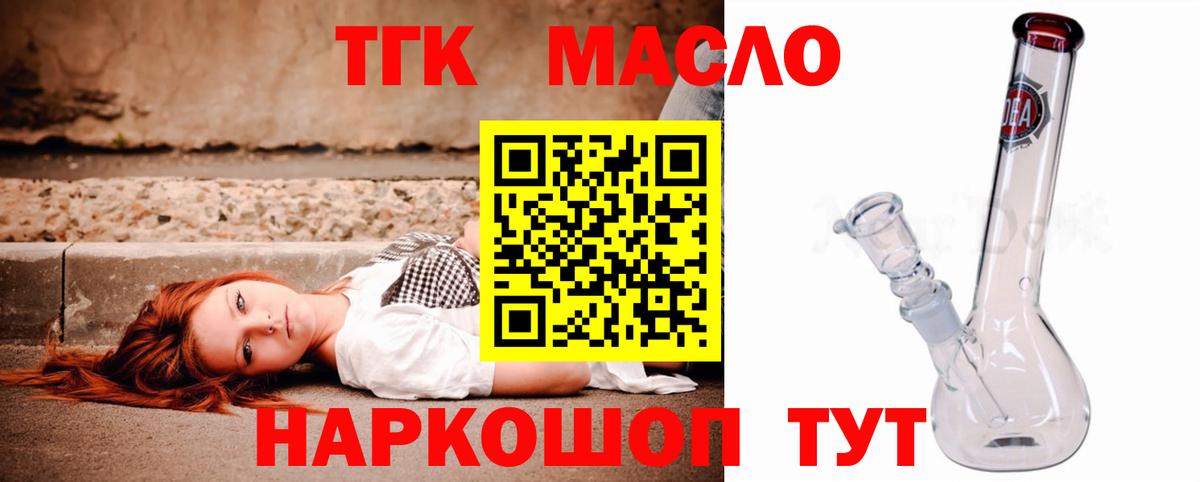 ТГК вейп с тгк  продажа наркотиков  Дистиллят ТГК Wax  Богородск  Вход с VPN 
